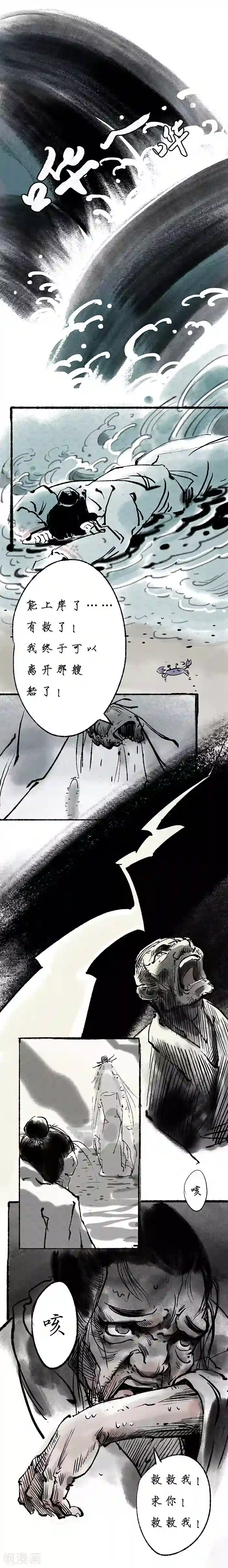 洞仙歌第4话