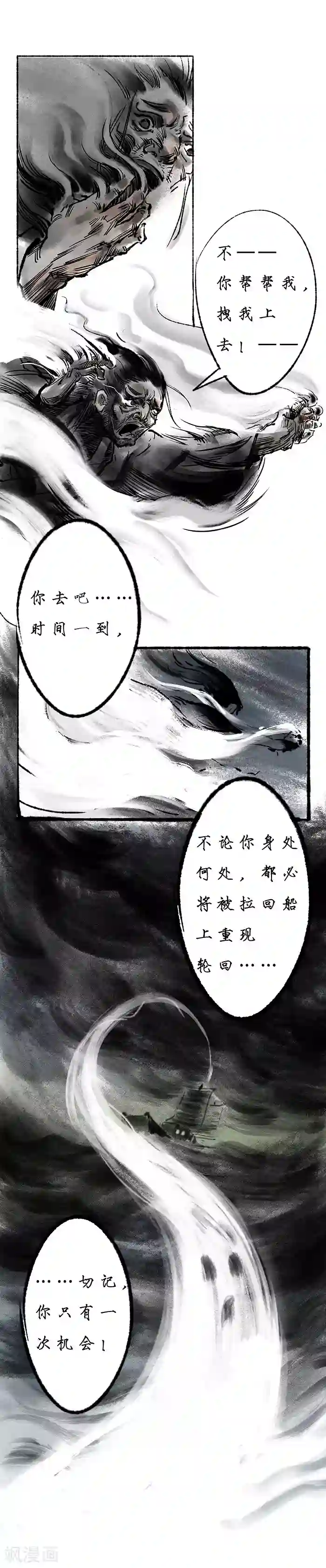 洞仙歌第4话