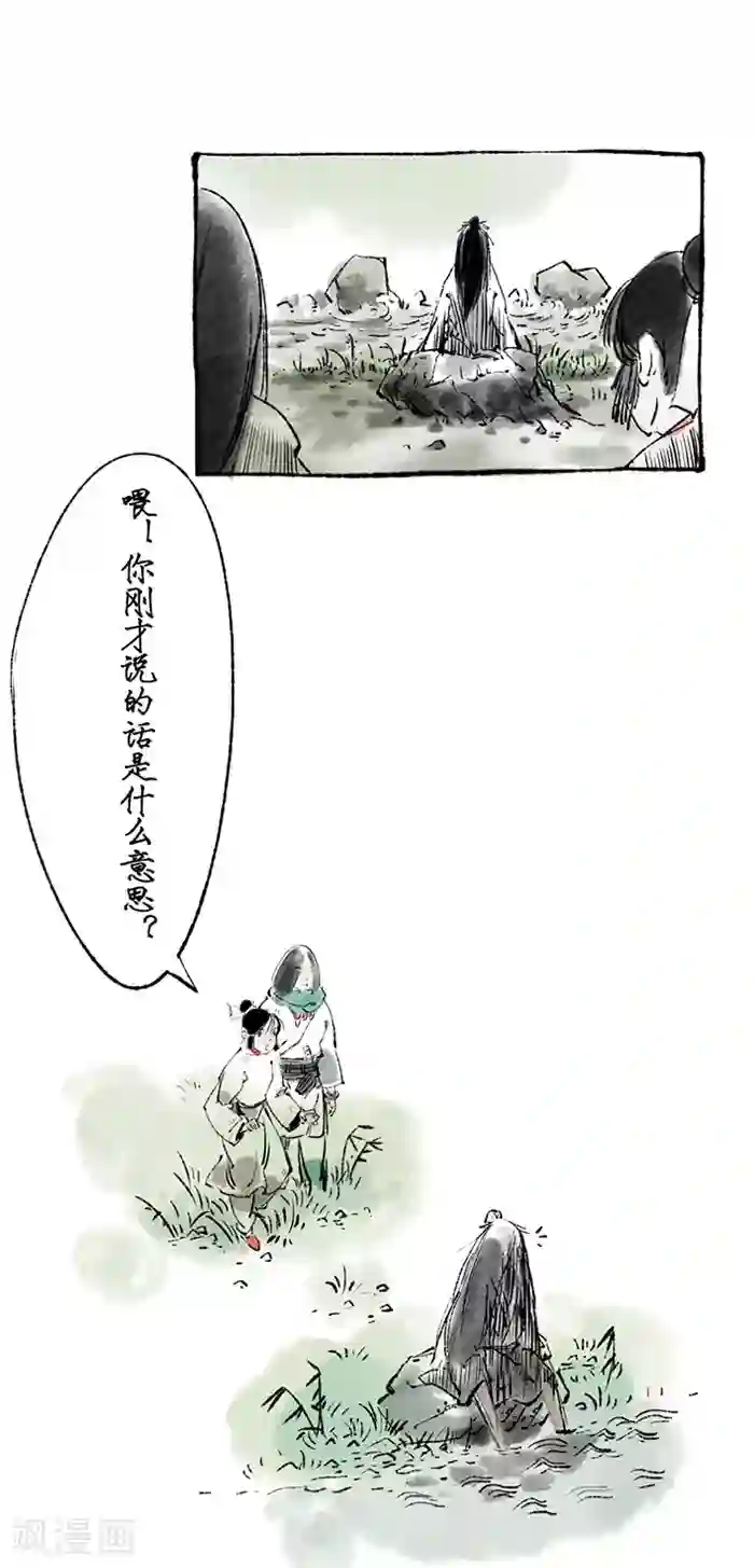 洞仙歌第8话