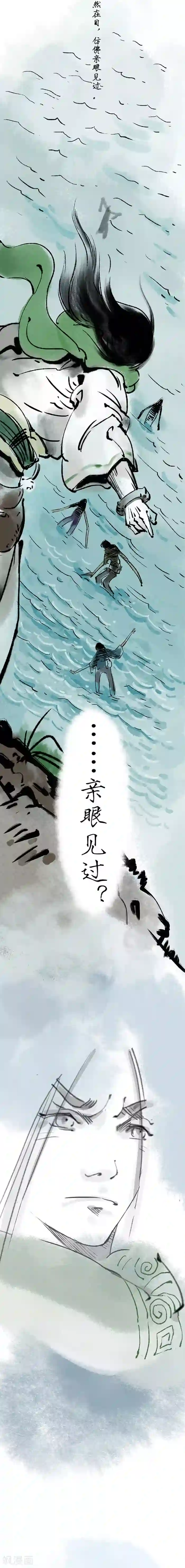 洞仙歌第9话