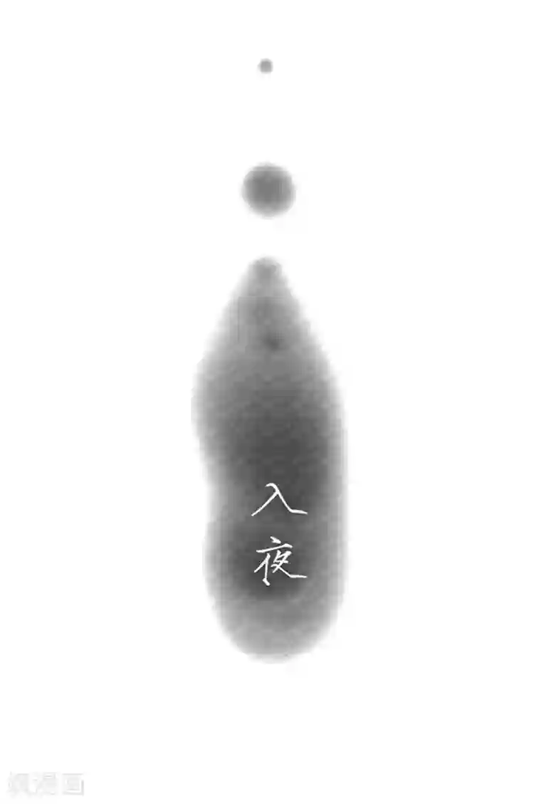 洞仙歌第10话