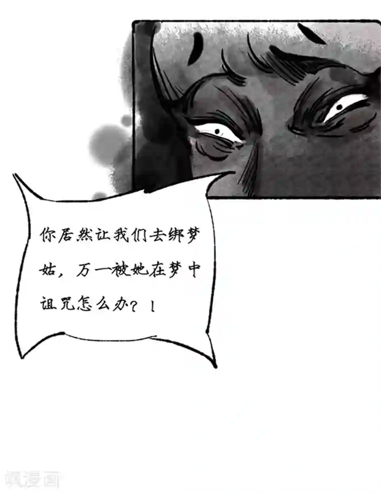 洞仙歌第12话