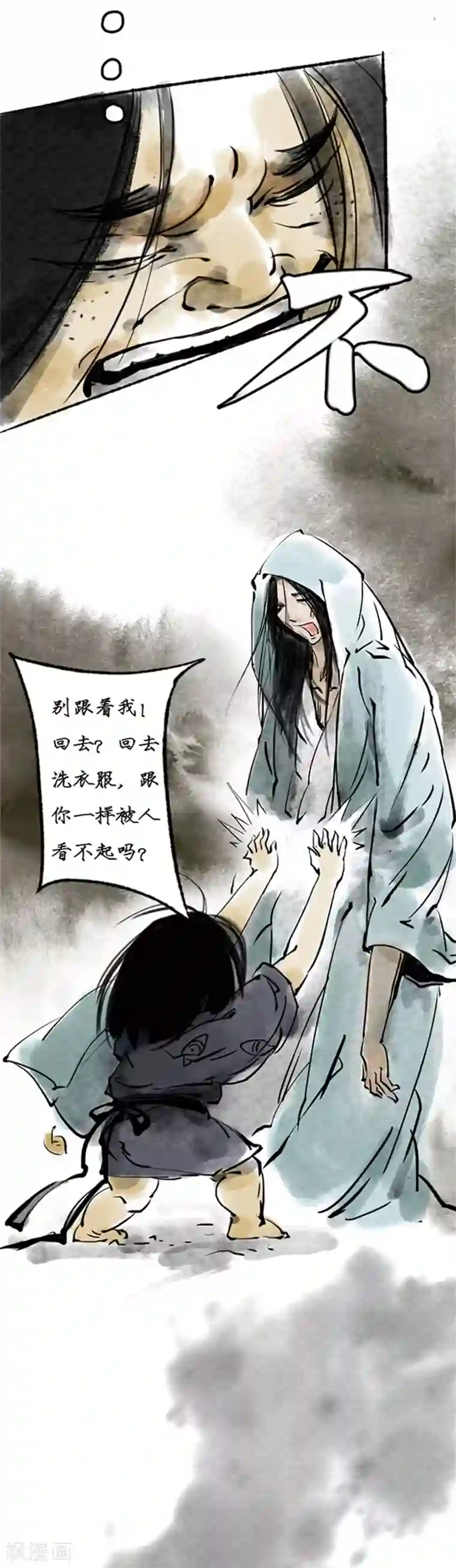 洞仙歌第13话