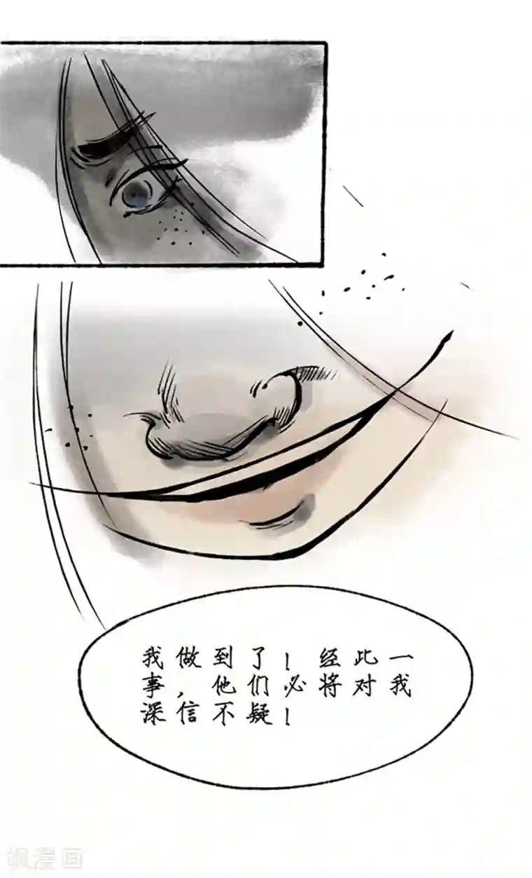 洞仙歌第14话
