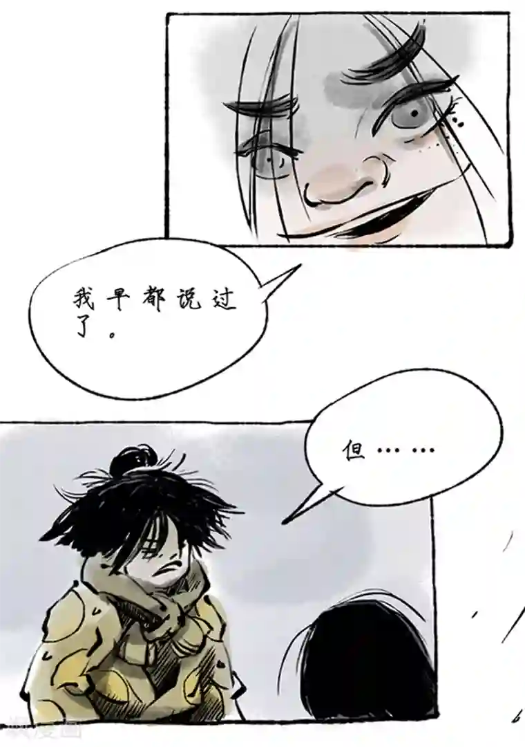 洞仙歌第14话