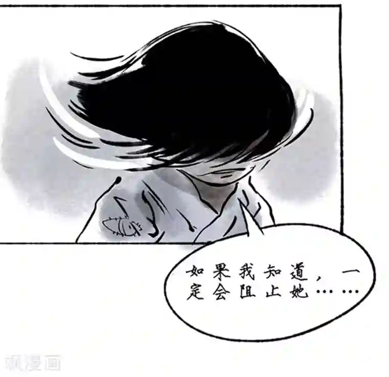 洞仙歌第14话