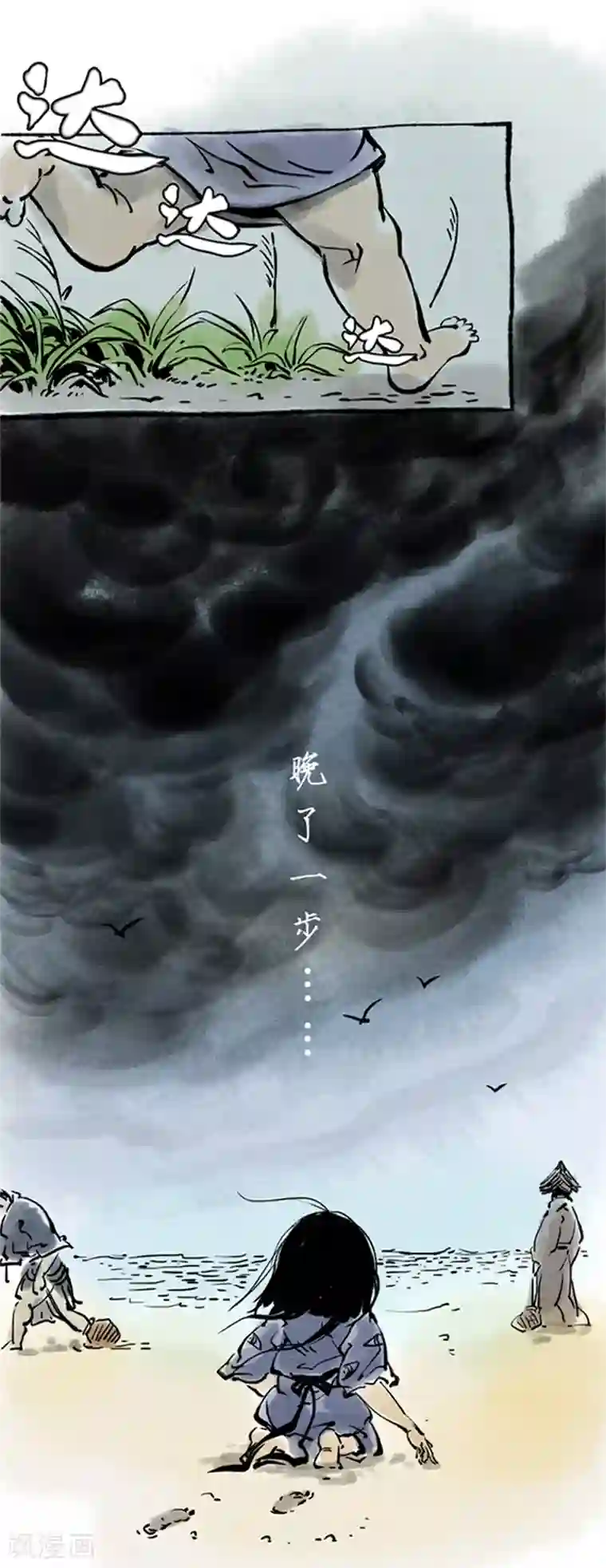 洞仙歌第14话