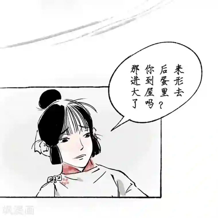洞仙歌第14话