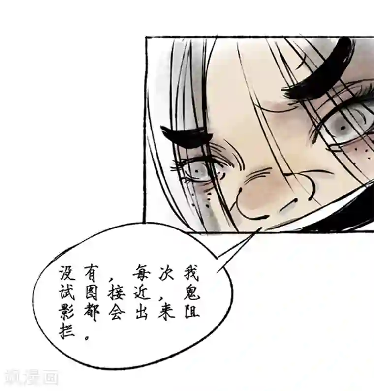洞仙歌第14话