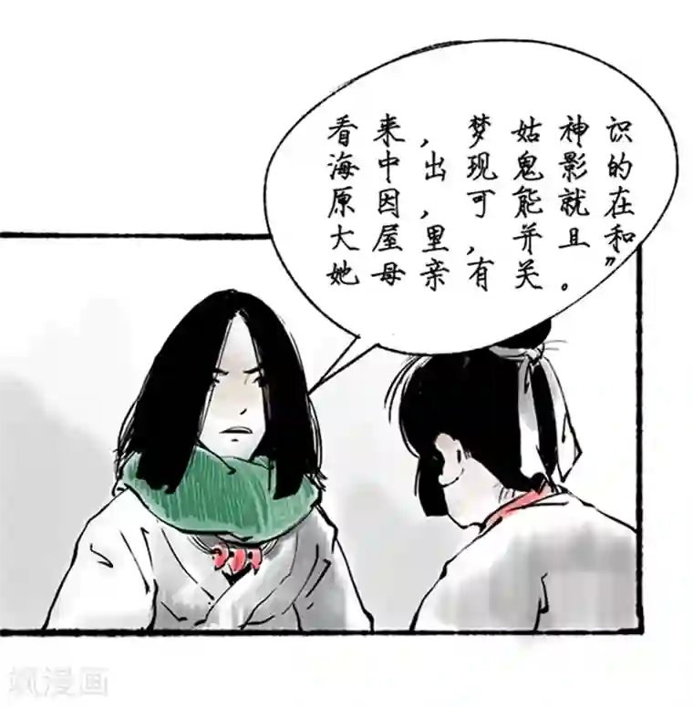 洞仙歌第14话