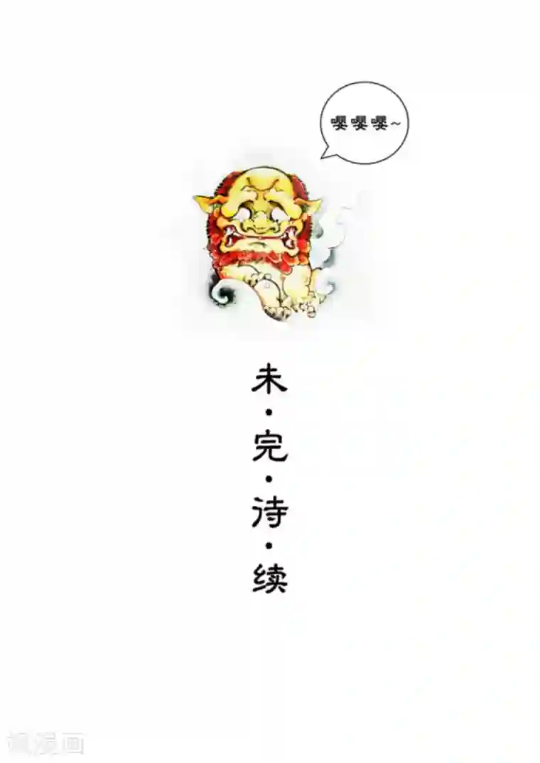 洞仙歌第14话