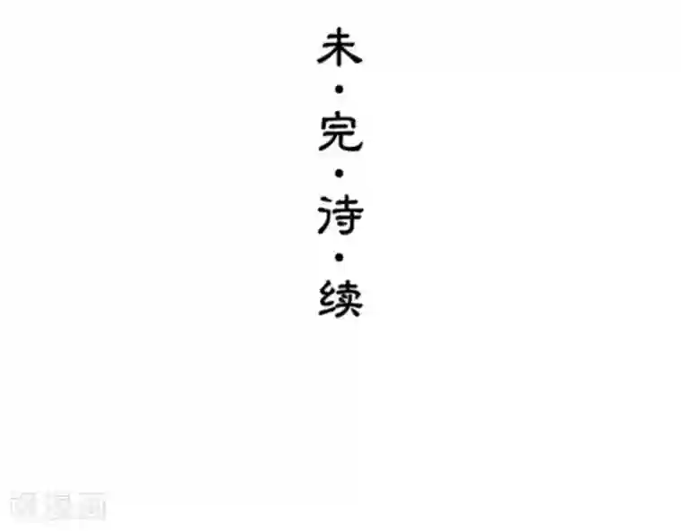 洞仙歌第15话