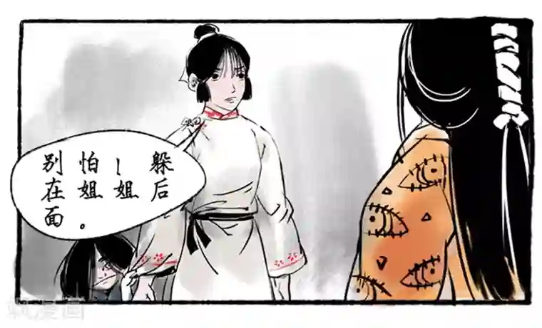 洞仙歌第15话