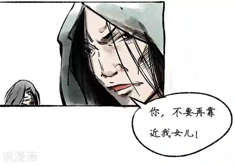 洞仙歌第16话