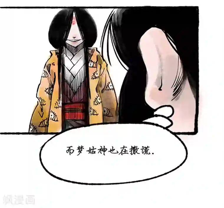 洞仙歌第16话