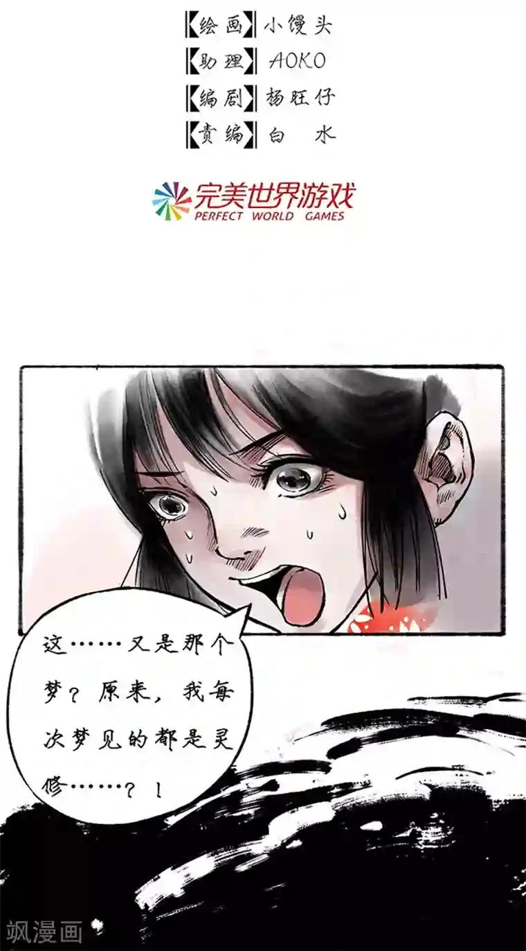 洞仙歌最终话