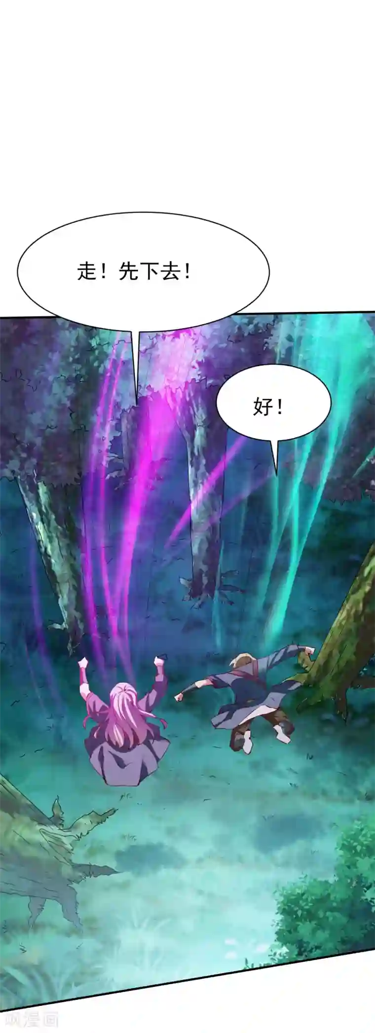 战鼎第104话 趁你伤要你命