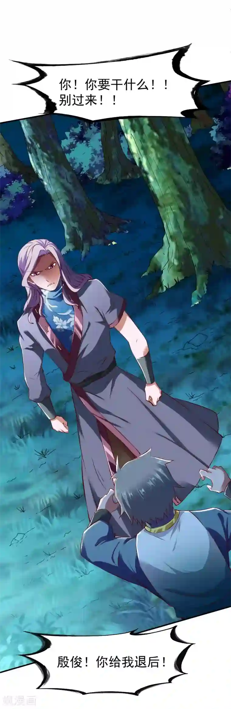 战鼎第104话 趁你伤要你命