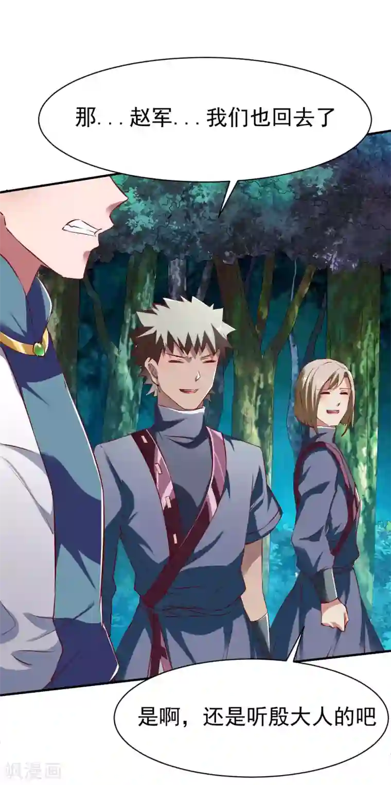 战鼎第104话 趁你伤要你命