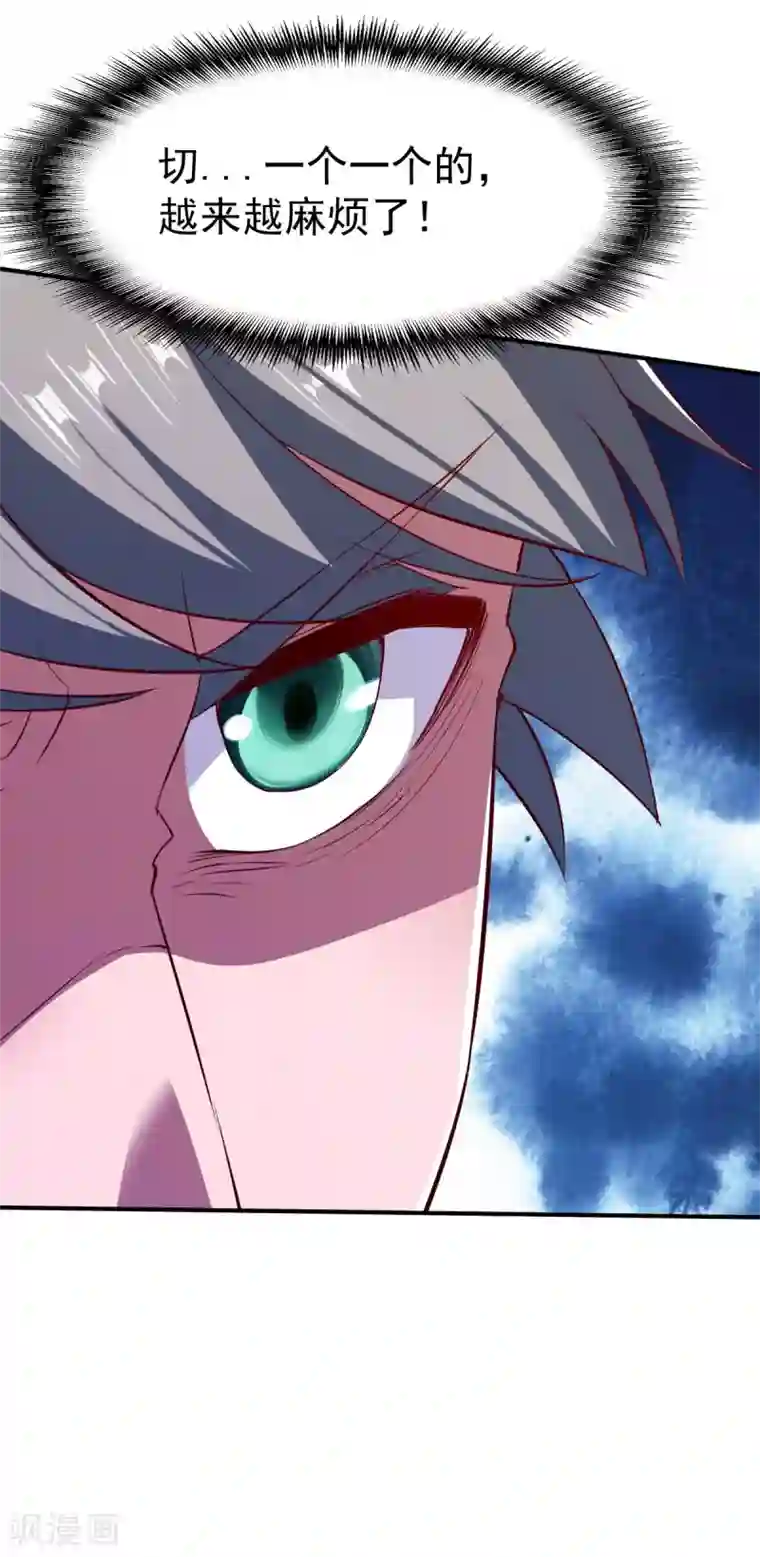 战鼎第104话 趁你伤要你命