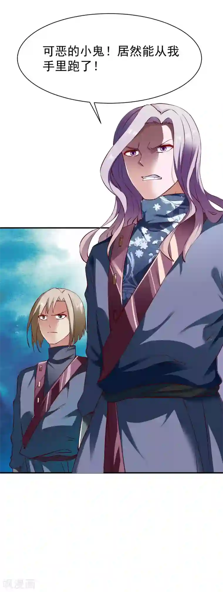 战鼎第104话 趁你伤要你命