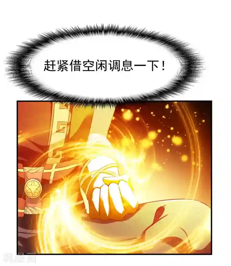 战鼎第104话 趁你伤要你命