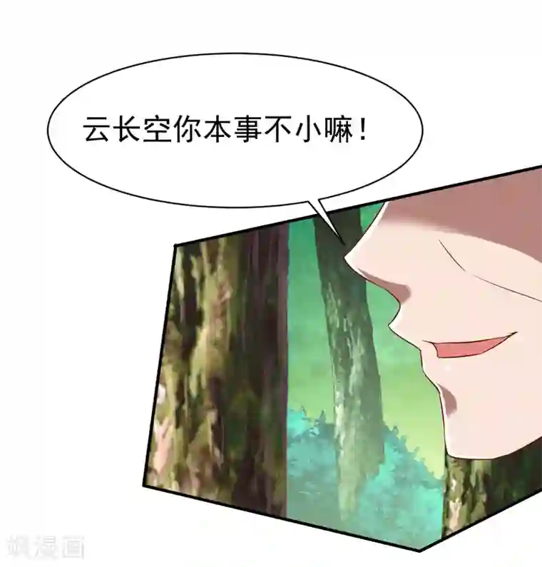 战鼎第104话 趁你伤要你命