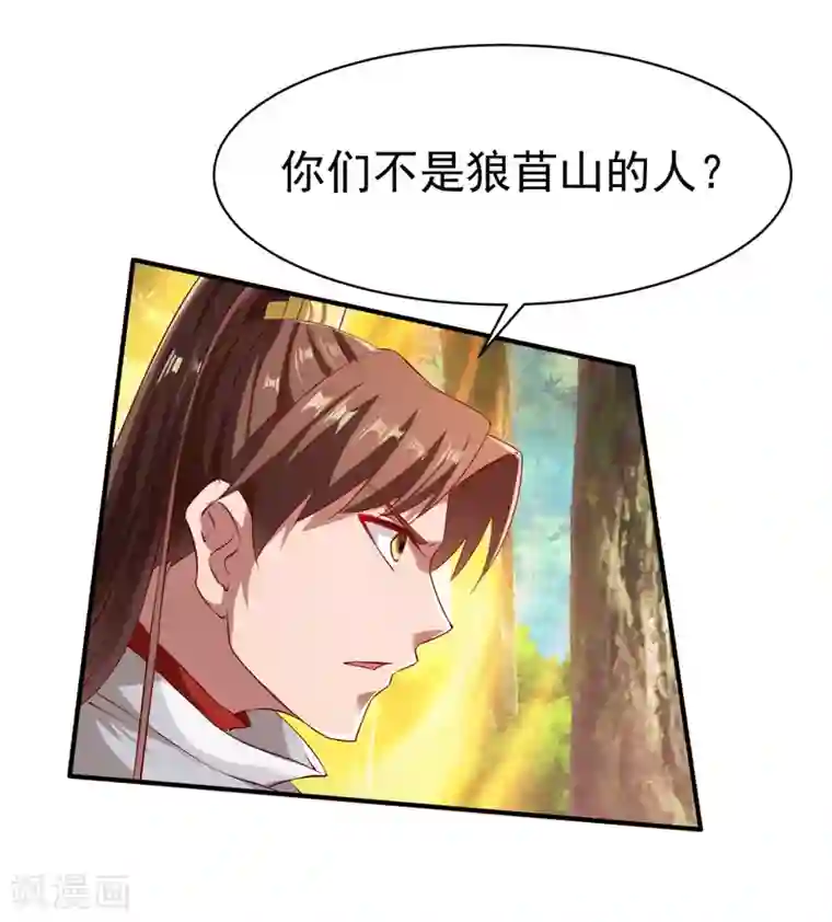 战鼎第104话 趁你伤要你命