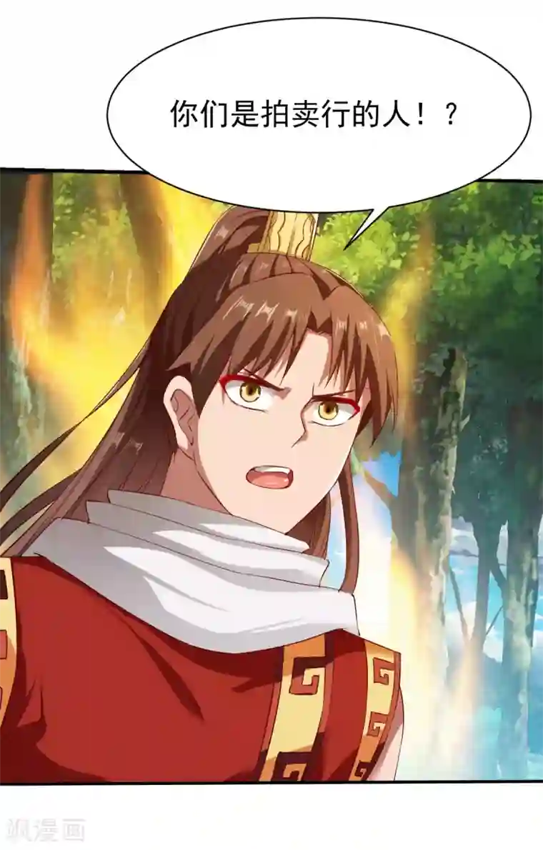 战鼎第104话 趁你伤要你命