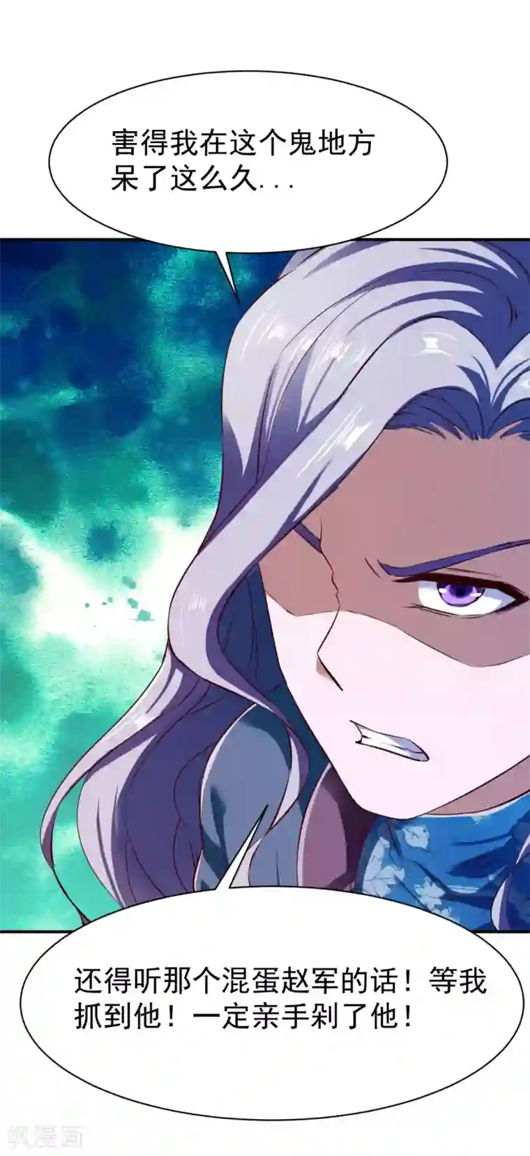 战鼎第104话 趁你伤要你命