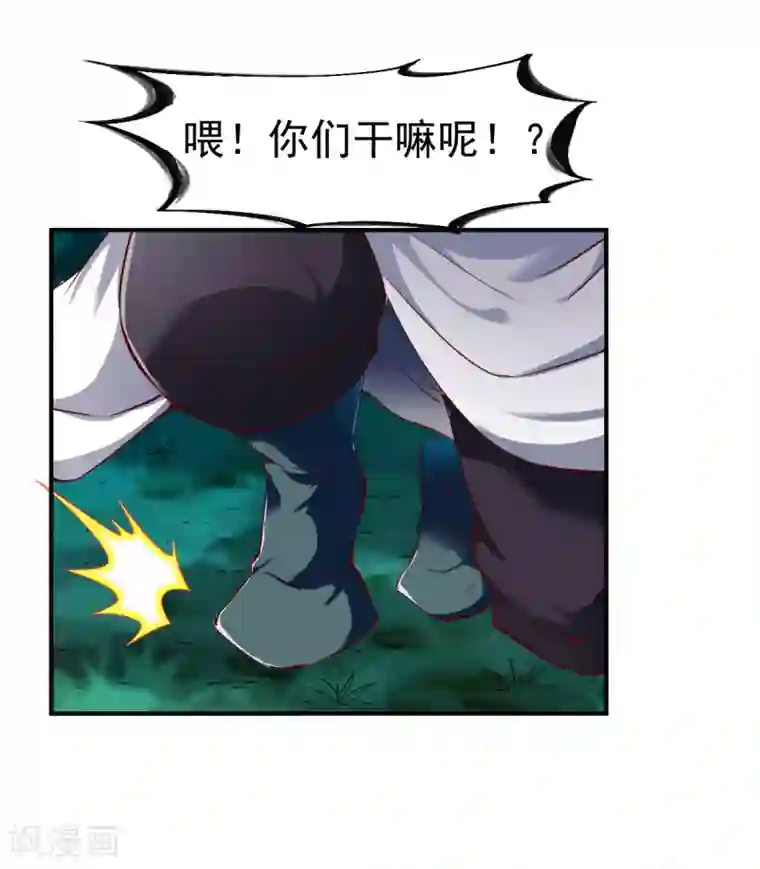 战鼎第104话 趁你伤要你命