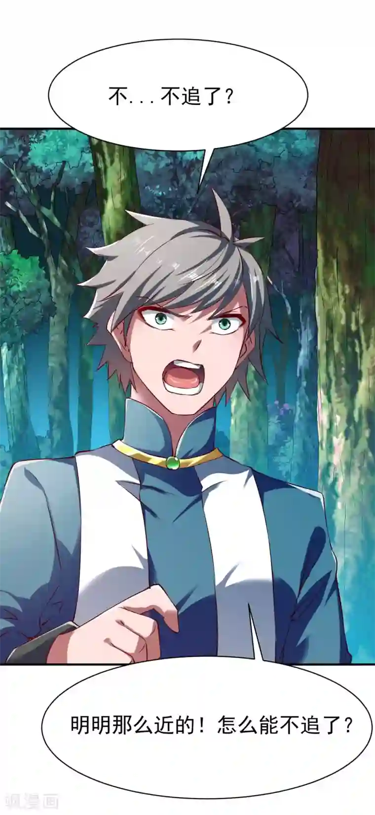 战鼎第104话 趁你伤要你命