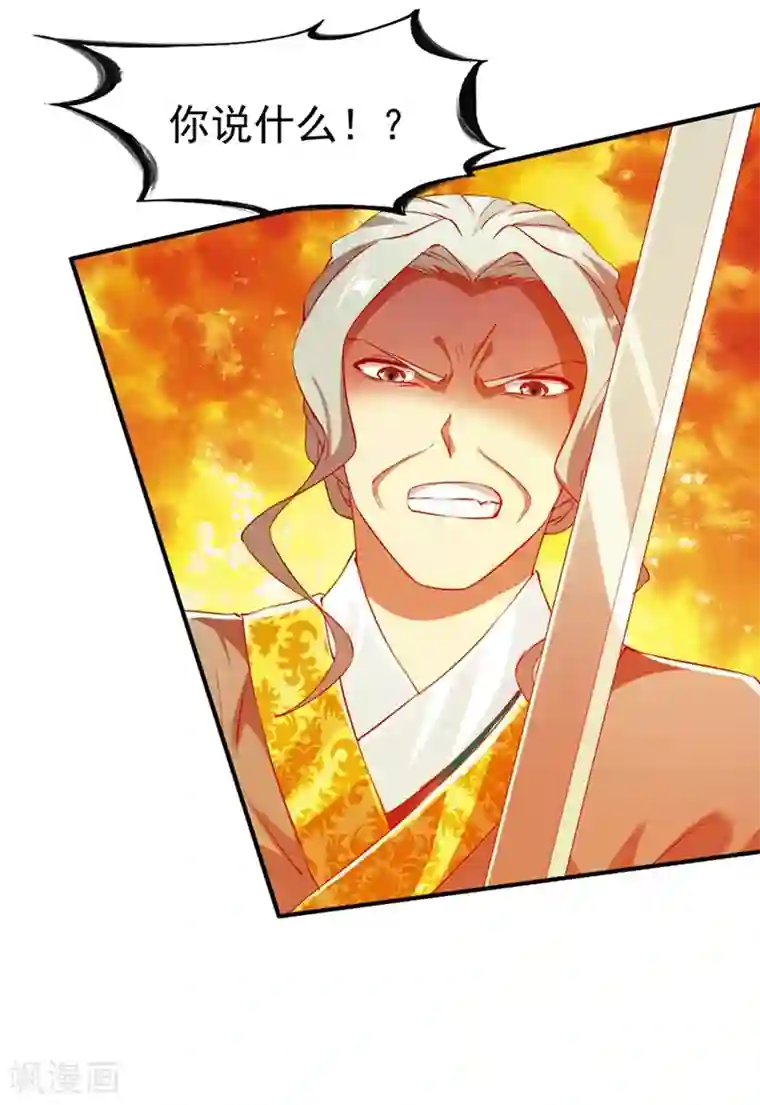 战鼎第105话 越级硬杠雾化期