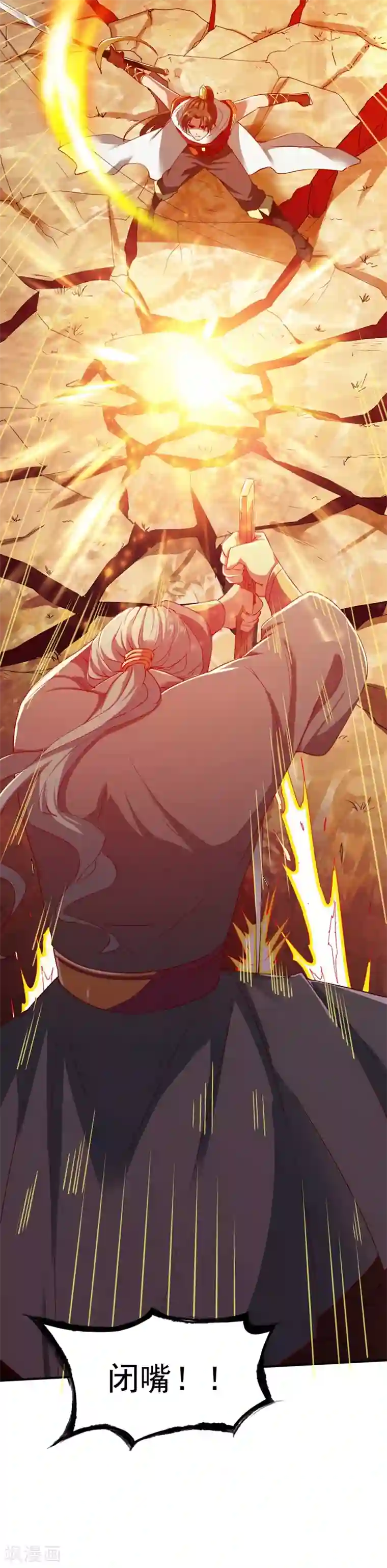 战鼎第105话 越级硬杠雾化期