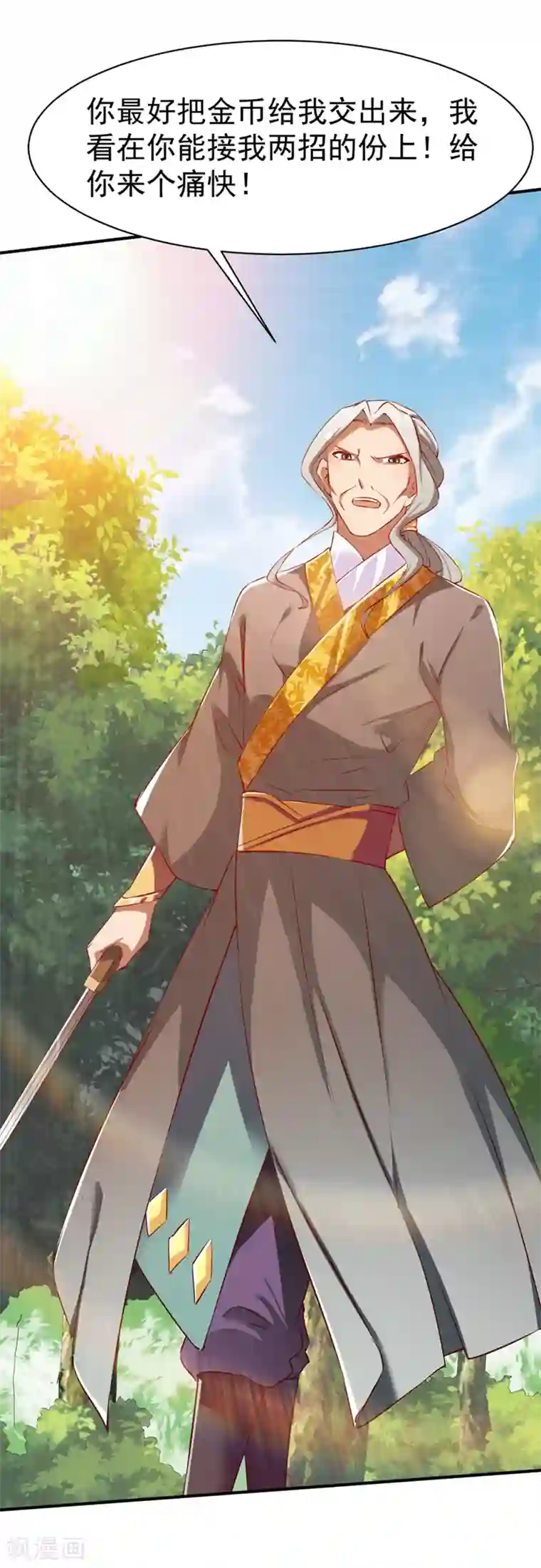 战鼎第105话 越级硬杠雾化期