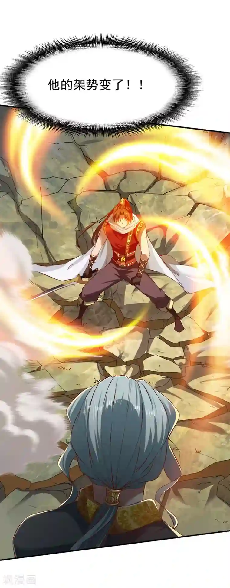 战鼎第105话 越级硬杠雾化期