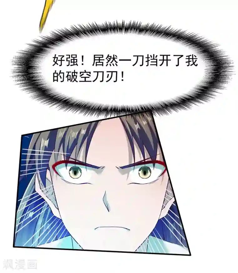 战鼎第105话 越级硬杠雾化期