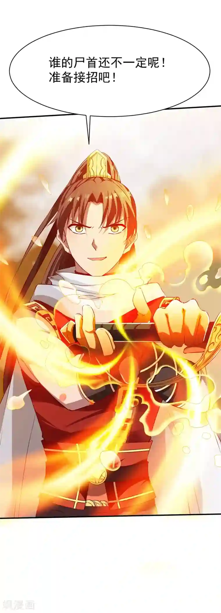 战鼎第105话 越级硬杠雾化期