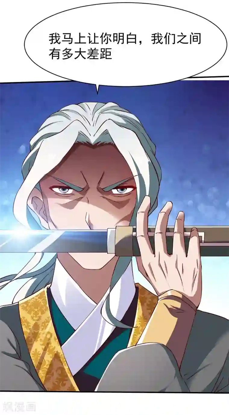 战鼎第105话 越级硬杠雾化期