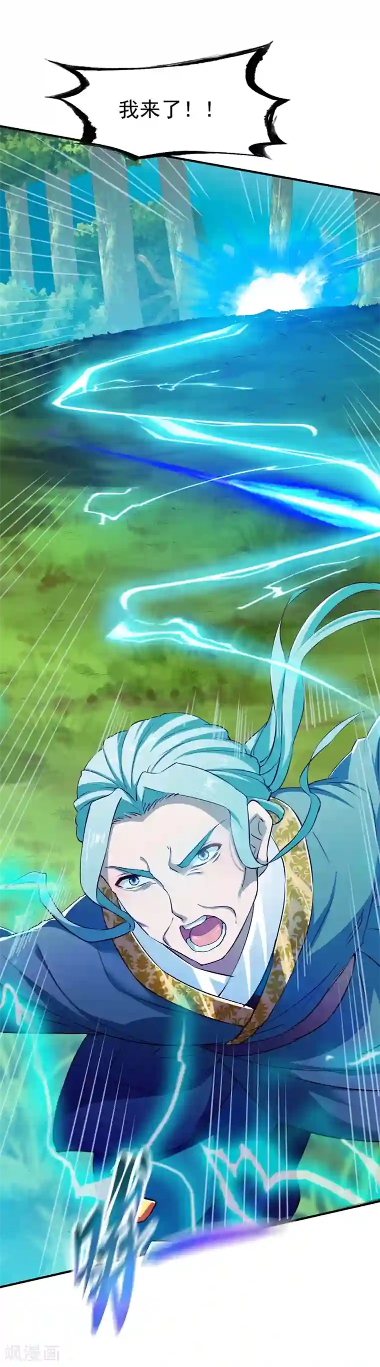 战鼎第105话 越级硬杠雾化期