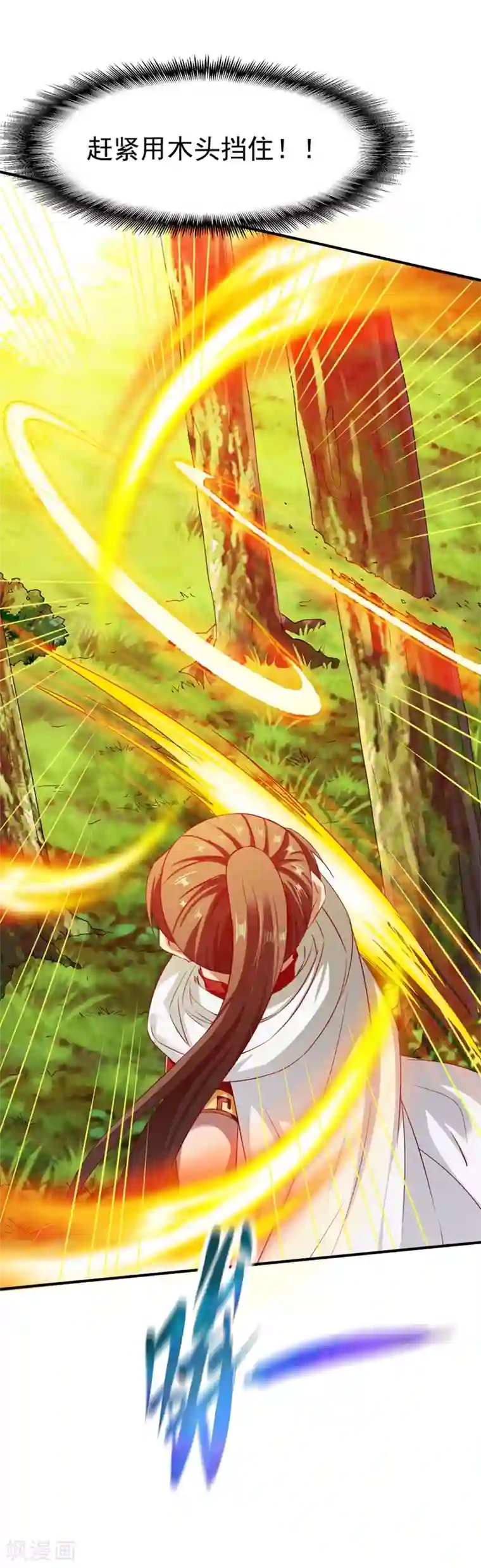 战鼎第105话 越级硬杠雾化期