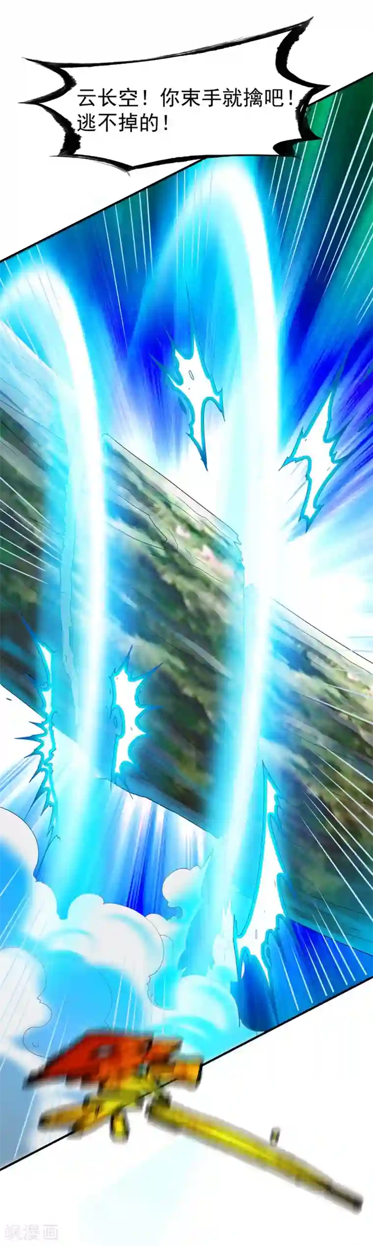 战鼎第105话 越级硬杠雾化期