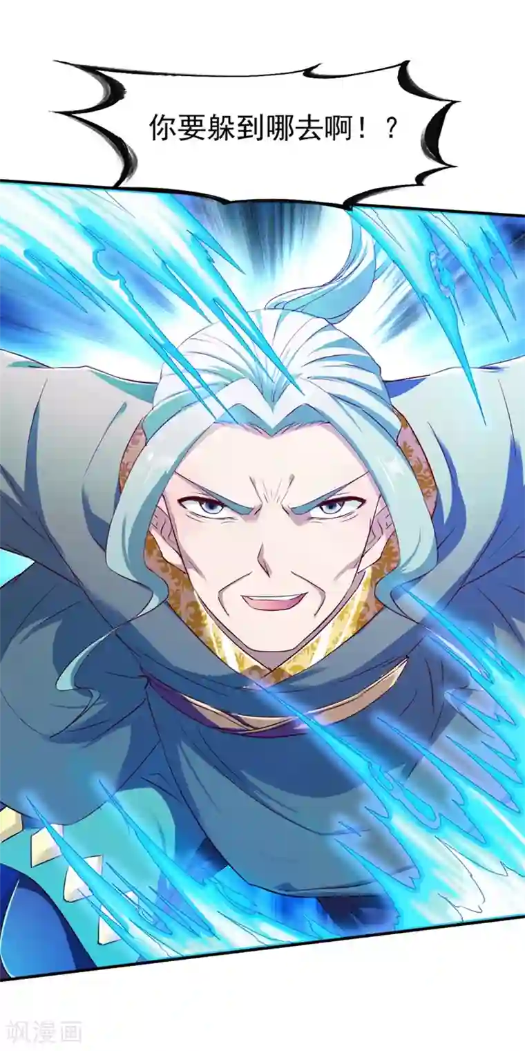 战鼎第105话 越级硬杠雾化期