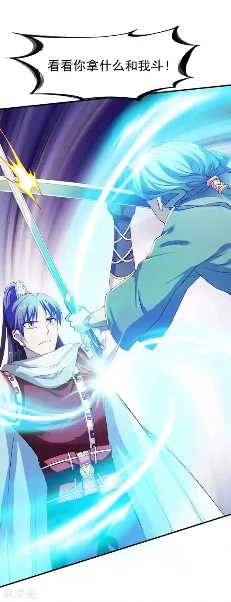 战鼎第105话 越级硬杠雾化期