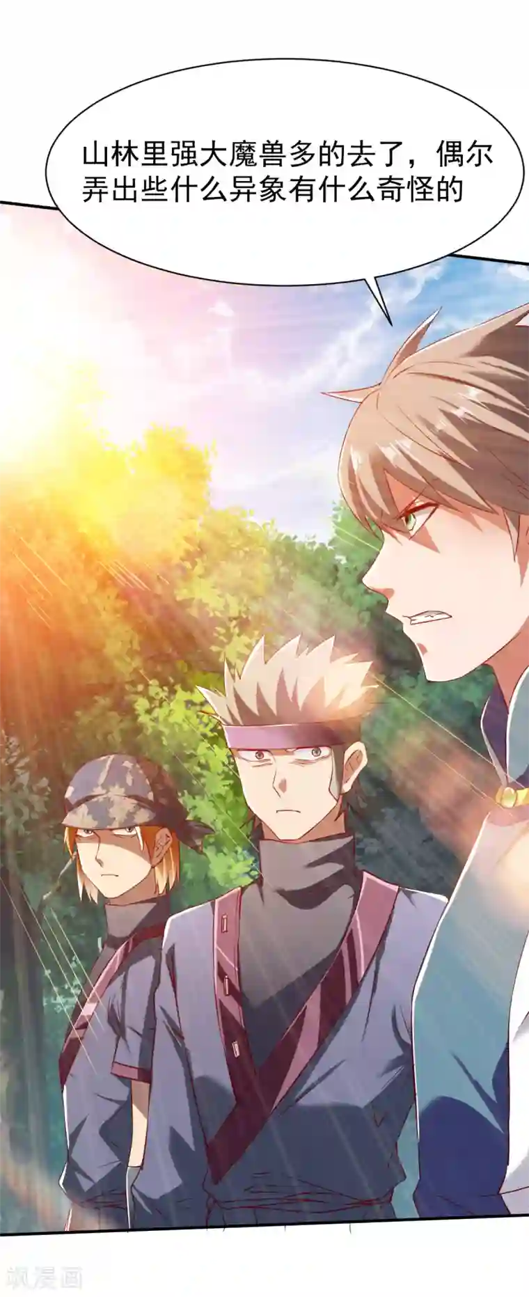 战鼎第106话 六品战力