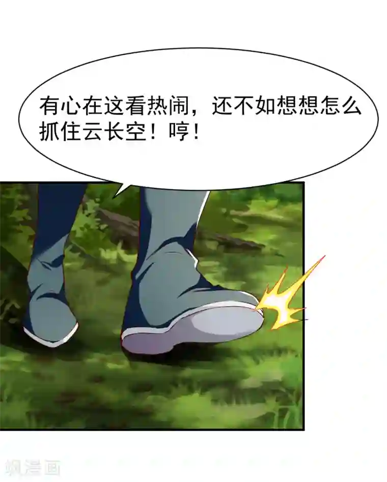 战鼎第106话 六品战力
