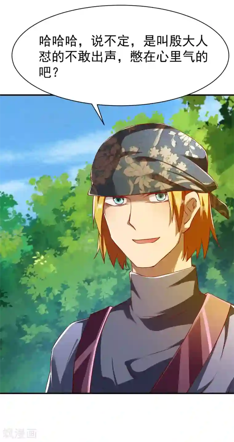 战鼎第106话 六品战力