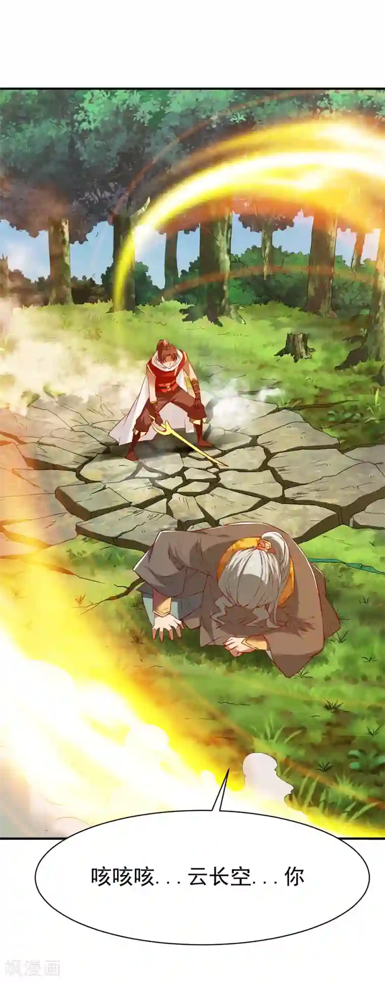 战鼎第106话 六品战力