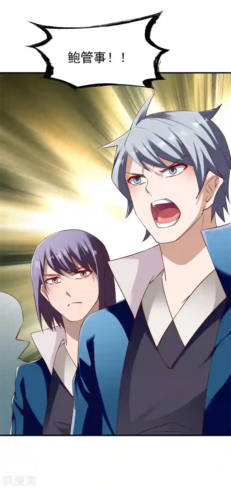 战鼎第106话 六品战力