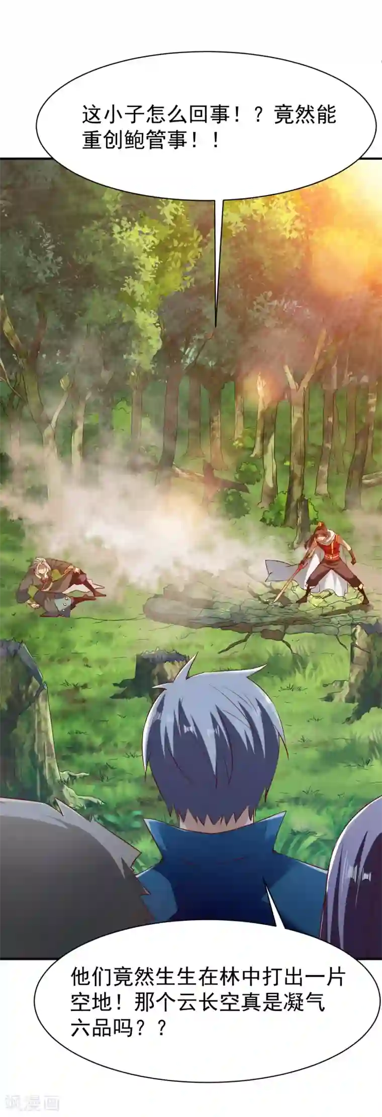 战鼎第106话 六品战力